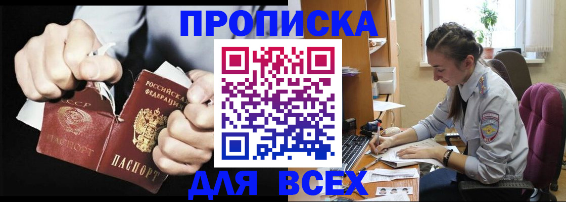 временная регистрация в квартире в Дудинке