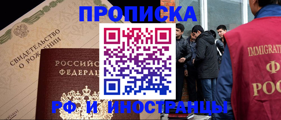 прописка ребенка в Дудинке