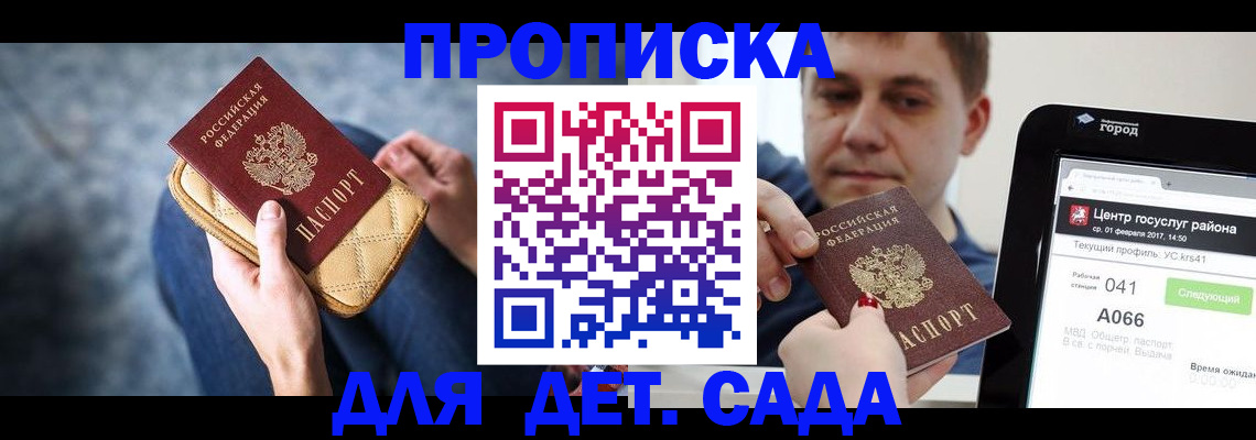 временная регистрация недорого в Дудинке