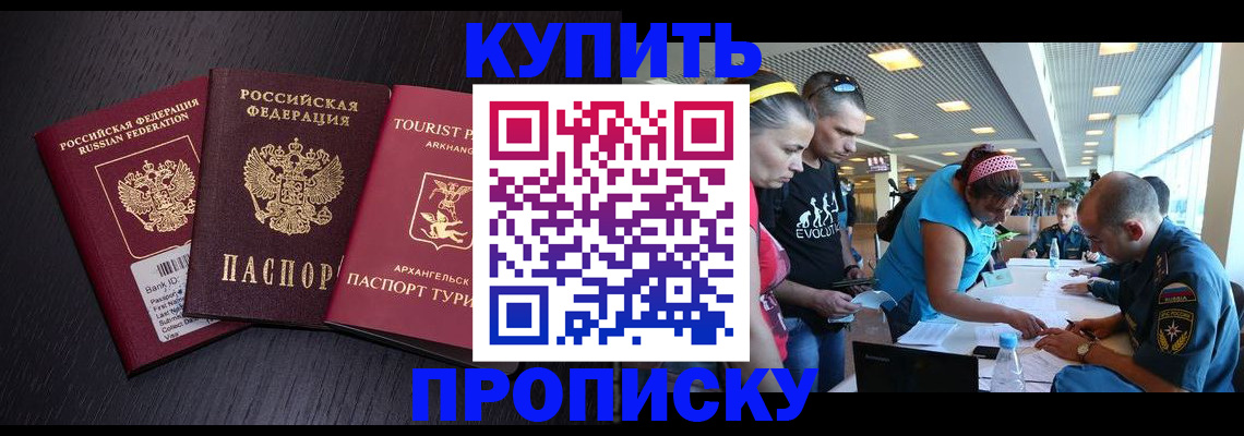 прописка штамп в Дудинке